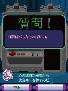 直感☆うそ発見器