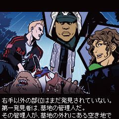 未解決犯罪捜査班アコライツ 「雨に佇む女」