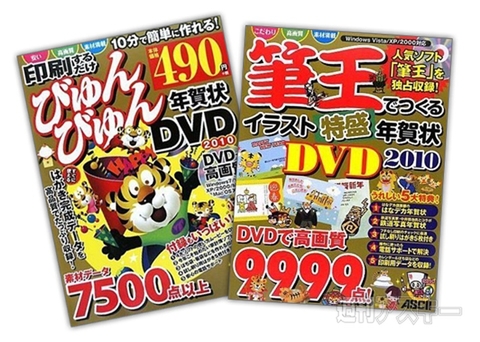 週アス年賀状コンテスト