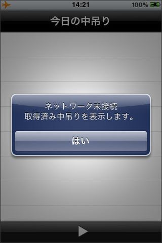 ビューワーで見るものはキャッシュされていないとね