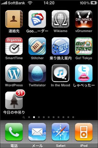 どこでも見られるのは、3G回線ならではです