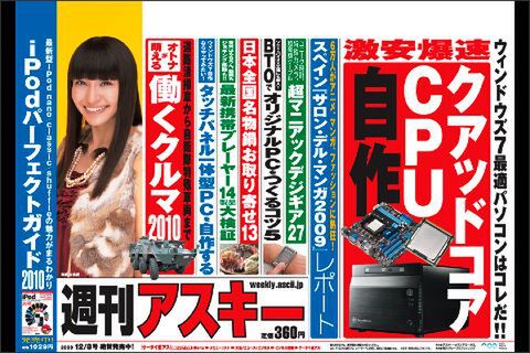 週アスのレイアウトは比較的見やすいかな