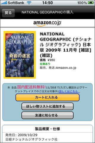 雑誌は売り切れも少なからずあるので、欲しい時が買い時だ
