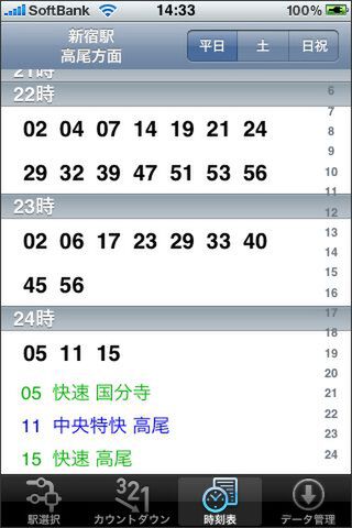 画面上部に現在時刻が表示されているので、これも便利
