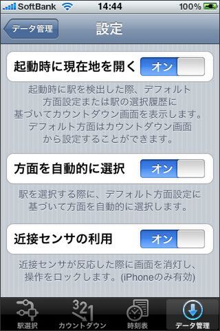 このあたりは抜かりないぜ