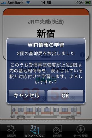 1回目だけは実地での操作が必要です