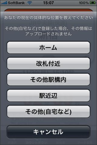 登録するかしないかは、臨機応変で