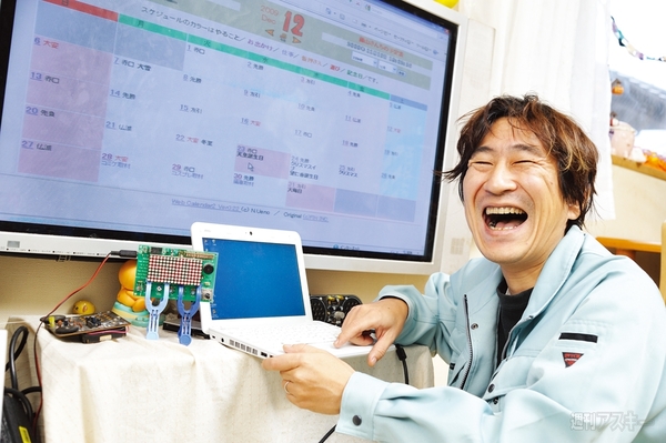 Windows Server 2008 R2 Foundation密着連載 第5回：カレンダー