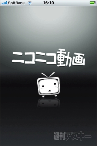 iPhoneアプリ：ニコニコ動画