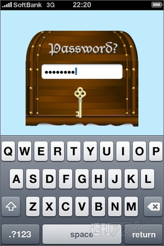 iPhoneアプリ：ePhotoChest
