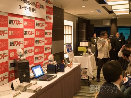 Windows Home Serverユーザー懇親会