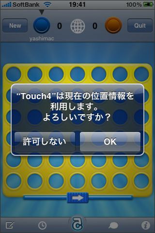 対戦相手を知るために使いますよ