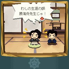 いつでも手のり龍馬