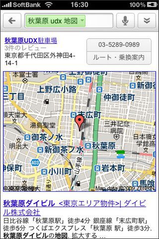 グーグルの必殺技”連携”炸裂!!!!