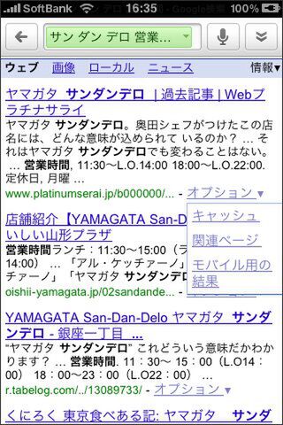 検索キーワードが重要だね