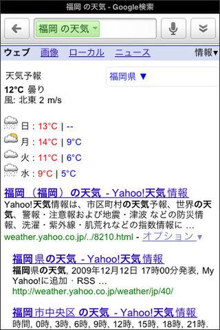 よい専用アプリもあるけれど、これはこれでいいッス