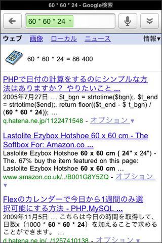 計算式を読み上げるのは新鮮だったりしますが