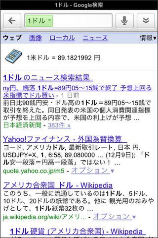 写真だと普通だけど、話すと面白いです