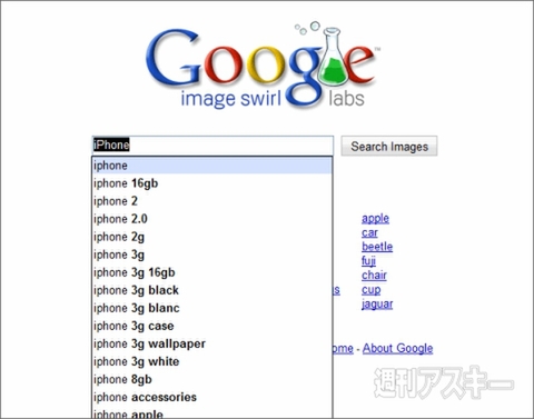 Google labs image swirl：iPhoneを検索