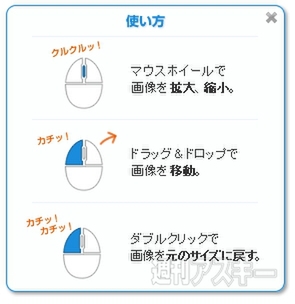 Baidu（バイドゥ）画像検索：操作方法のヘルプ