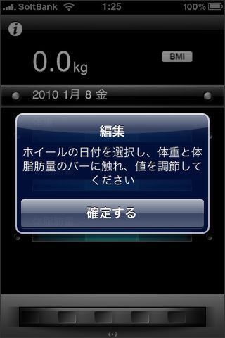 ホイールとは、画面下の凹みがあるバーのことね