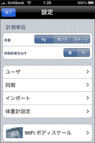 海外でも販売されているので、単位もいろいろ