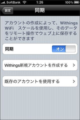 クラウドに上げるにはアカウント作成が必要なのです