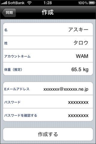 WAMはWeekly Ascii Magazineの頭です