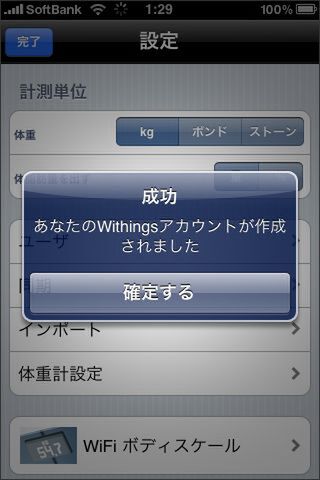 ひとまずお疲れ様でした