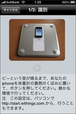 体重計の裏に置き場があるとは……新鮮だ