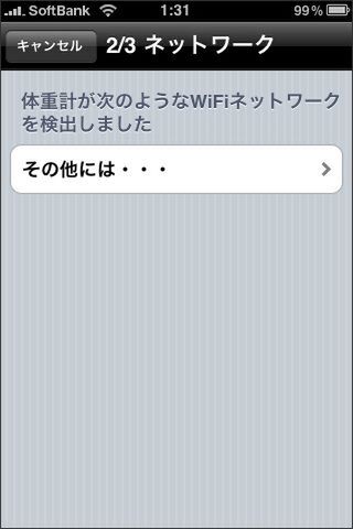 通常の無線LANの検出とほぼ一緒