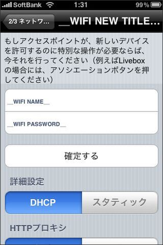 ここはみなさんの環境によって違います