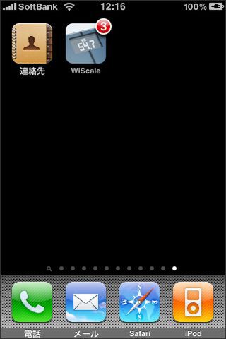 これがあるから、長続きしやすいかも