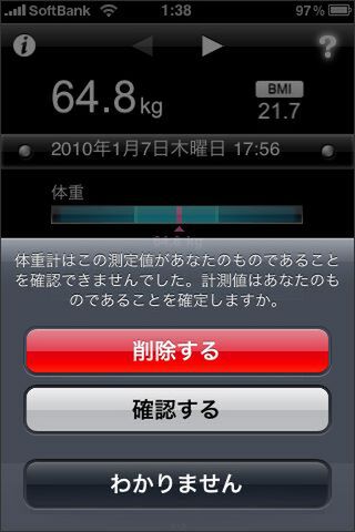 体重と時間から特定だ！