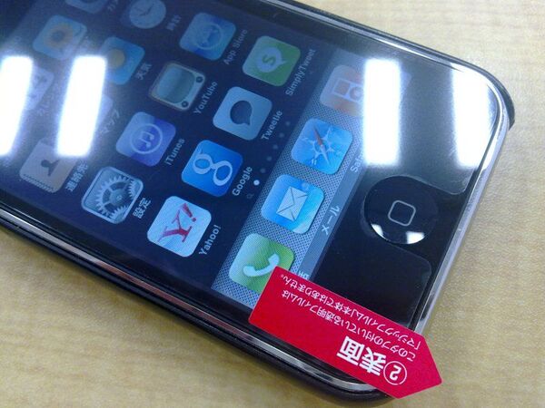 iPhone用 キズ自己修復フィルム MGF-IP