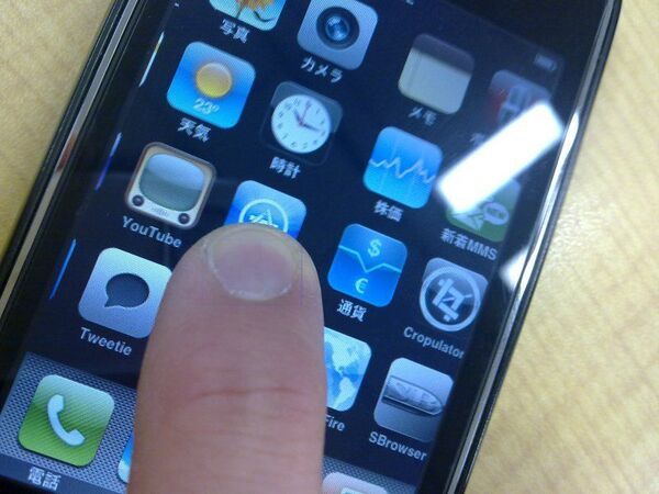 iPhone用 キズ自己修復フィルム MGF-IP