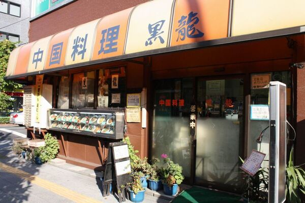 【アキバ食い倒れ部】黒龍