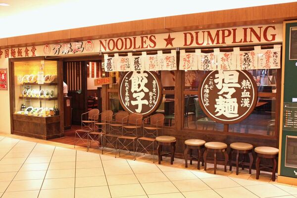 【アキバ食い倒れ部】万豚記（ワンツーチー）