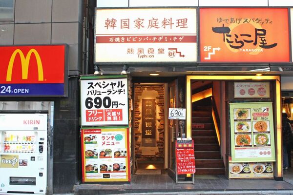 【アキバ食い倒れ部】熱風食堂Typhoon（タイフーン）