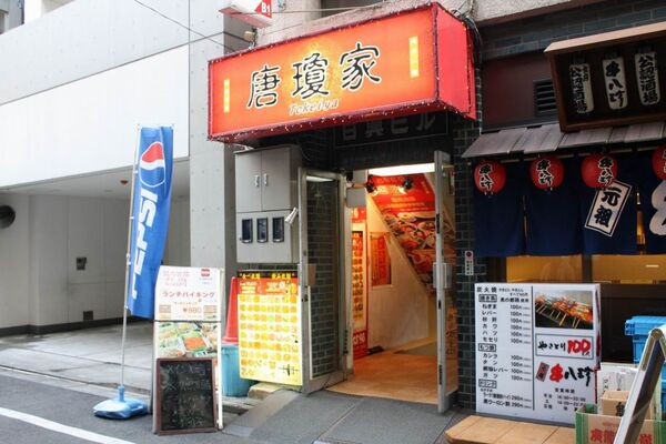 【アキバ食い倒れ部】唐瓊家（とうけいや）