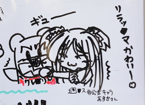 週アスのキャラなの!? ちゃんと非公式って書いてる！