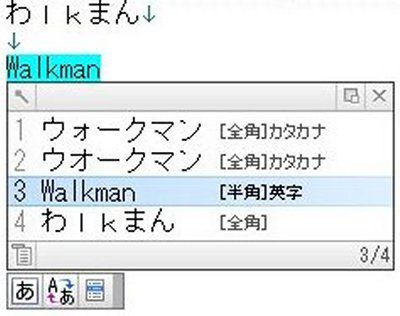 「ATOK 2010 for Windows」スクリーンショット