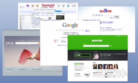 検索サービスで遊ぼう