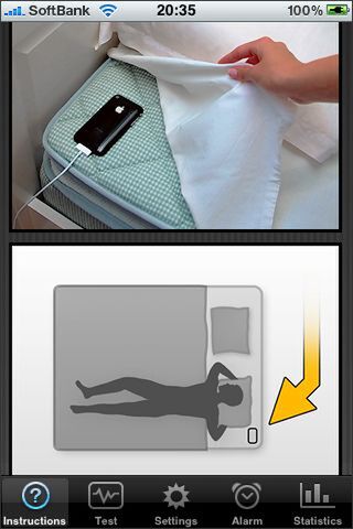 揺れが大切なので、煎餅布団だと絶望的だ