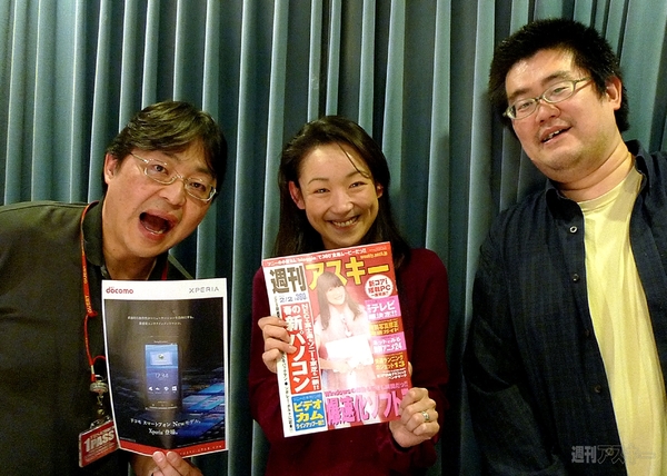 週刊デジタリアン　宮野＆吉田