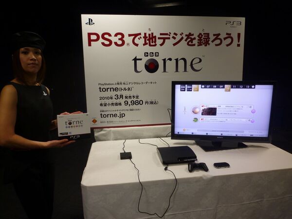 PS3用 地デジチューナー＆HDDレコーダー『torne（トルネ）』の魅力に