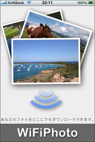 iPhoneなら3Gでいつでもどこでも、だ！