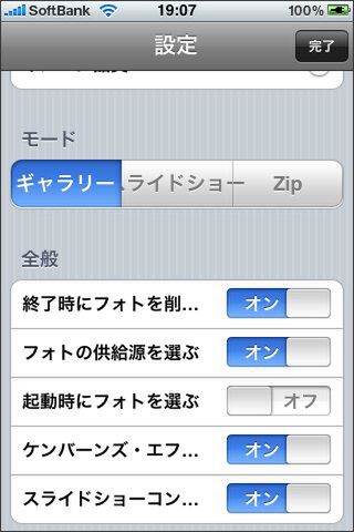 少し面倒ですが、最初だけ、ちょっとだけ