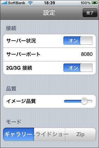 うっかり忘れてイラッとしないように、まず設定