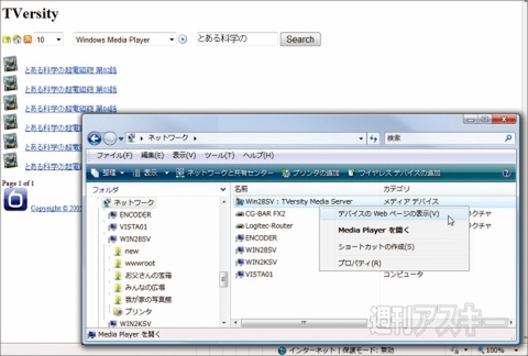 Windows Server 2008 R2 Foundation密着連載 『激安鯖イイじゃないッ!!』第6回：クライアント側はこんな感じ